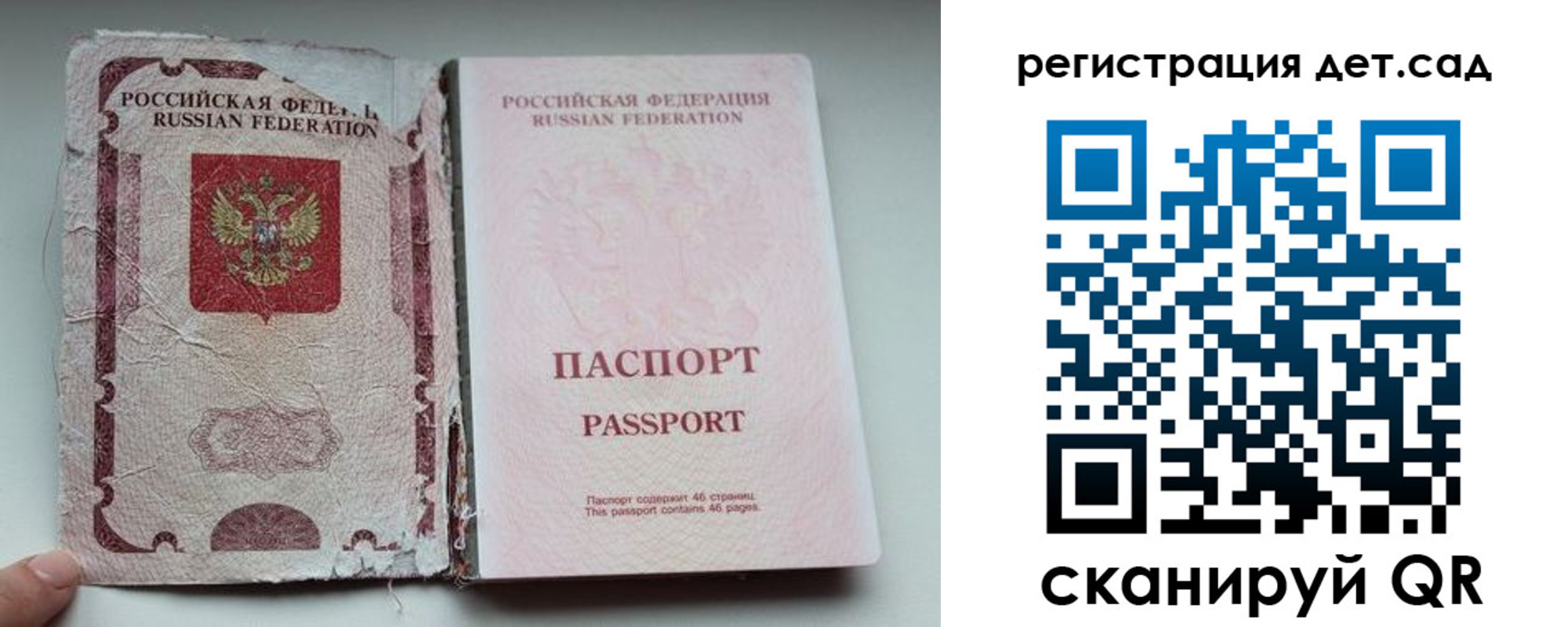 прописка от собственника в Кодинске