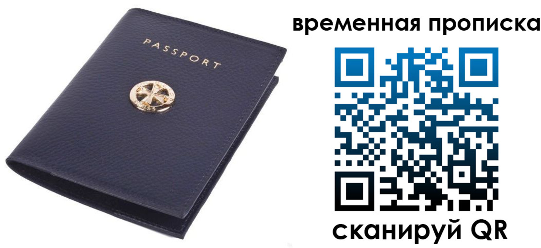 прописка для школы в Кодинске